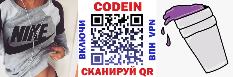 Кодеиновый сироп Lean напиток Lean (лин)  купить наркотики цена  Мосальск 
