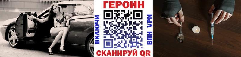 где можно купить наркотик ссылка на мегу ONION Героин белый Мосальск