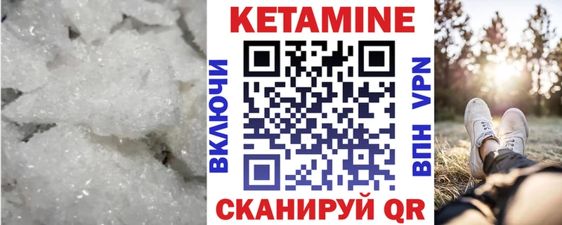 Кетамин ketamine  как найти закладки  Мосальск 